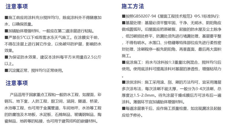 水性聚氨酯防水涂料(圖2)