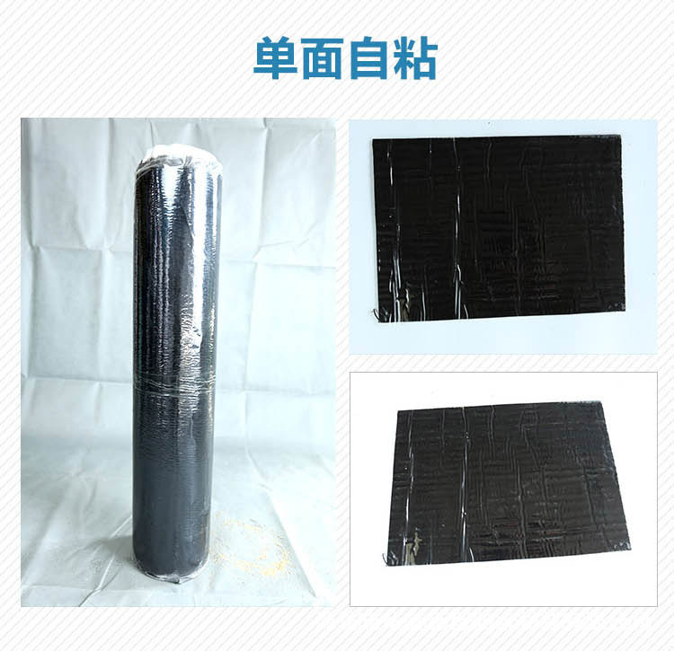 自粘防水卷材(圖3)