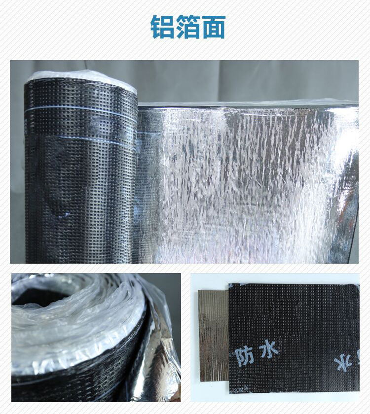 sbs改性瀝青防水卷材(圖5)