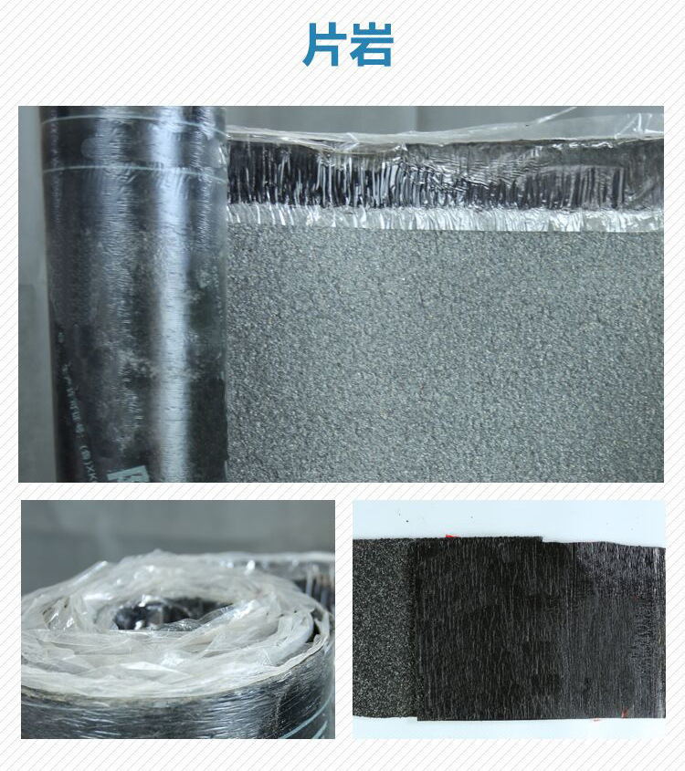 sbs改性瀝青防水卷材(圖7)